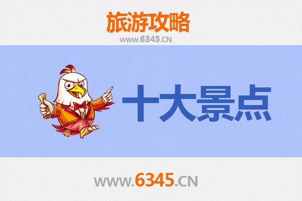 文昌抱罗镇旅游必去十大景点