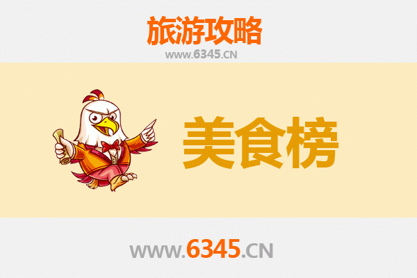 文昌抱罗镇美食排行榜TOP10：舌尖上的琼北风味之旅