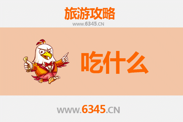 文昌抱罗镇美食终极清单：不可错过的地道风味