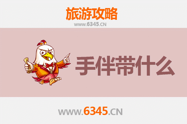 文昌抱罗镇至湄洲岛深度旅游攻略及手信指南